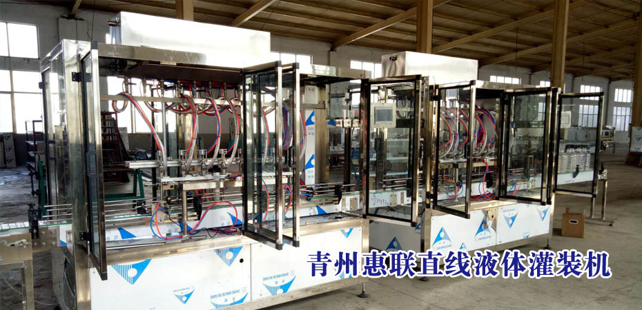 直線液體灌裝機